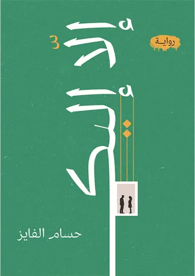 صورة إلا إليك